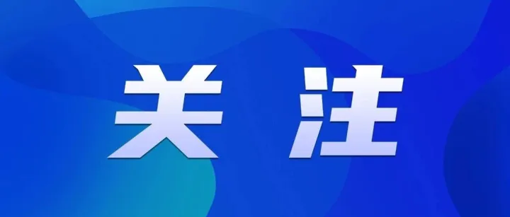 无锡新认定8家省标杆孵化器  数量居全省第二