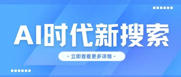 2025 年 3 月版｜AI 对 SEO 的影响与策略应对（GEO？）