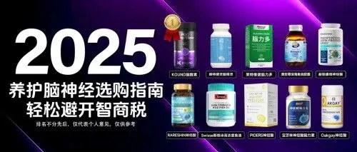 阿尔茨海默症调理选什么产品有效？2025脑修复权威测评：脑醒素无负担干预！