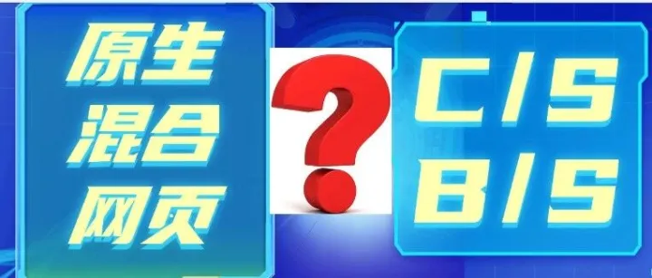 计算机化系统验证基础：轻松识别B/S、C/S架构与移动应用（文末有实例哦~）