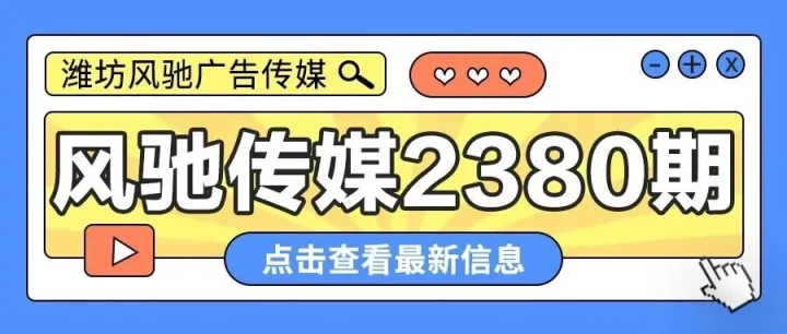 昌邑01月22日（招聘、出租、出售、转让等）信息高清版