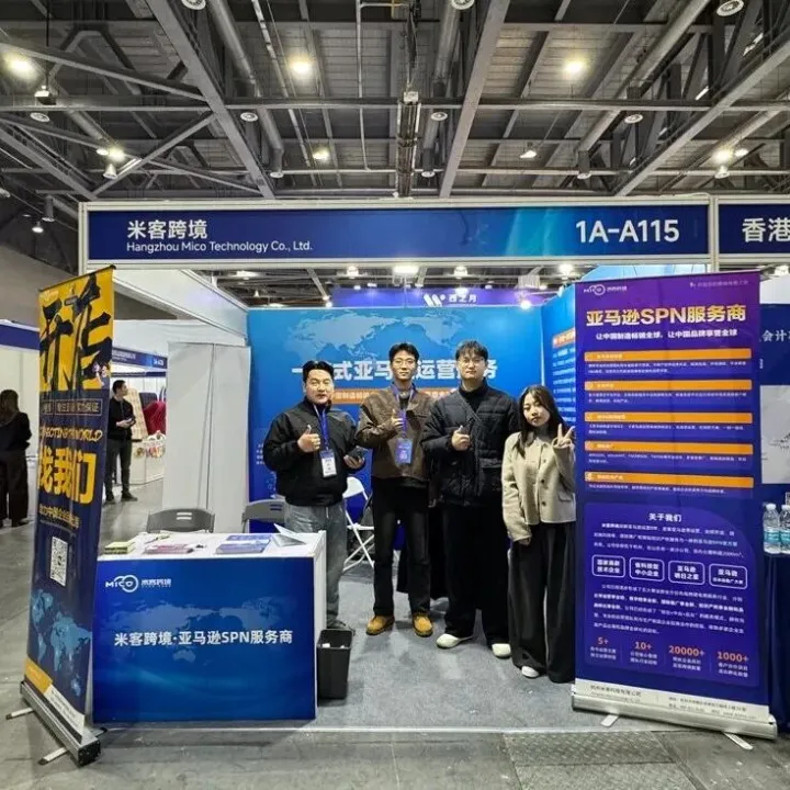 起航2026！米客跨境在杭州跨境电商博览会等你来共商“出海大计”