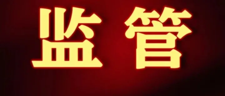 乐信普惠陷合规风波：多地银行暂停合作催收与利率问题引监管重拳