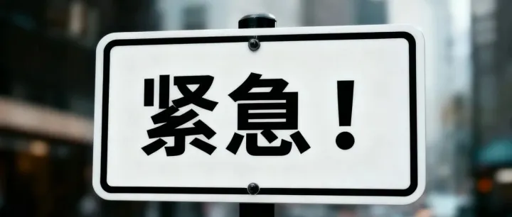 违规即下架！美国会要求亚马逊商品原产地必须全面公开