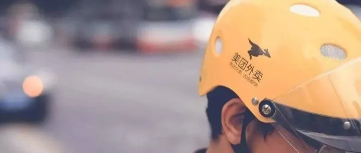 美团Q3营收955亿元，核心本地商业亏损141亿“背着包袱跑”