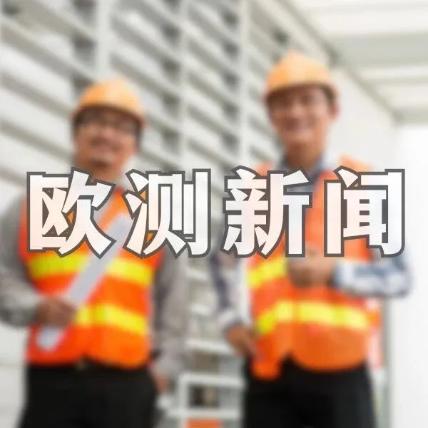 欧测认证助力江苏东泽环保科技有限公司旗下消音器获CU-TR 010宣告