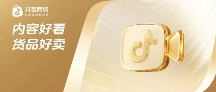 10月「电商好看作者」榜单发布｜重磅权益加持，助力作者成长