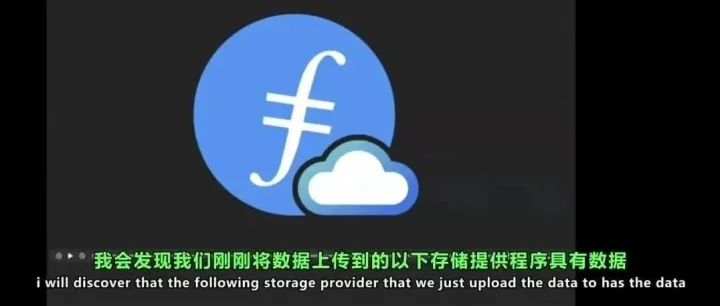 <em>Filecoin</em> Pin 的技术原理；应用场景以及如何使用<em>Filecoin</em> pin 构建一个去中心化应用(DAPP)