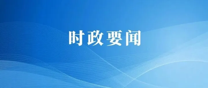 <em>黔西南州</em>委书记邱祯国：发挥比较优势，将宏伟蓝图转化为具体行动