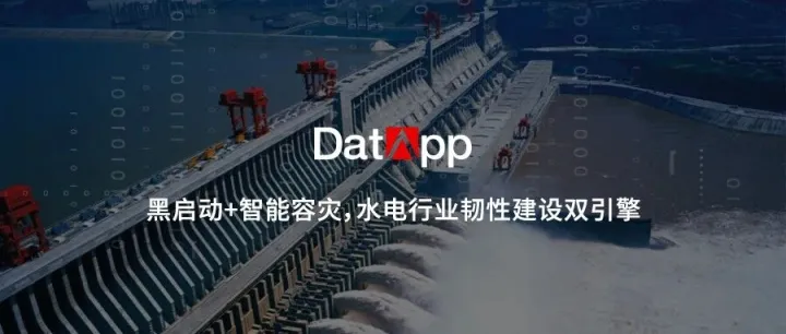 黑启动+智能<em>容</em><em>灾</em>，水电行业韧性建设双引擎