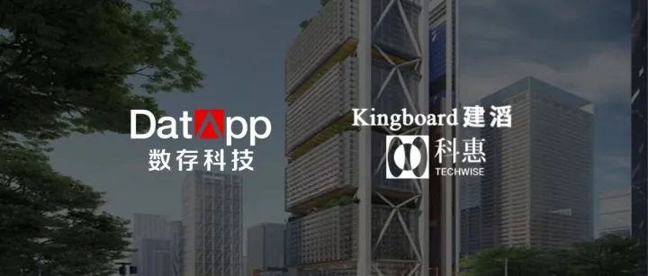 PCB智造龙头 | 建滔集团×数存科技