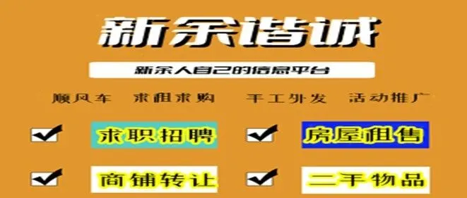 新余本地大量招聘普工，小时工，大龄工，针车，营业员，司机
