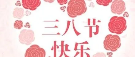 今日份甜蜜与温暖，只属于特别的“她”们！