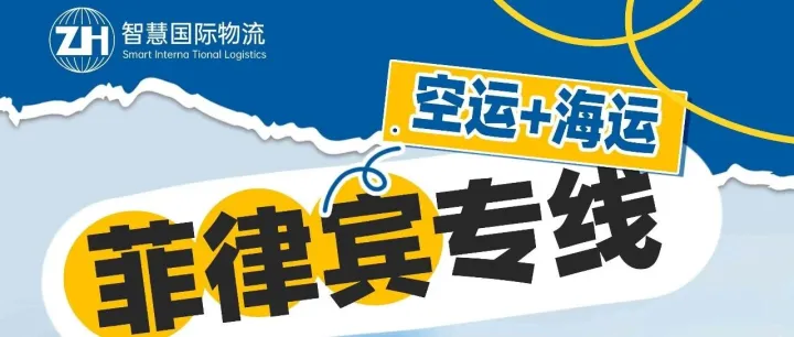 小型发电机出口菲律宾海运专线全攻略