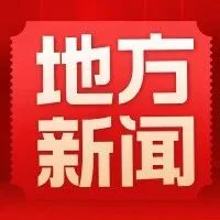 陕西“十四五”经济社会发展亮点多成色足