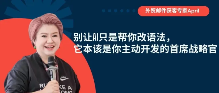 别让AI 只是帮你改语法，它本该是你主动开发的首席战略官