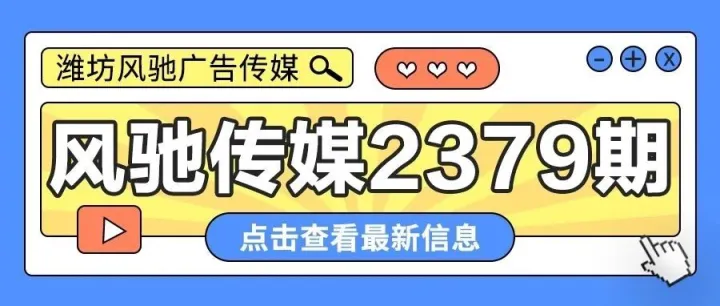 昌邑01月20日（招聘、出租、出售、转让等）信息高清版
