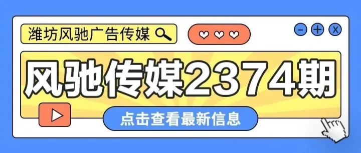 昌邑01月08日（招聘、出租、出售、转让等）信息高清版