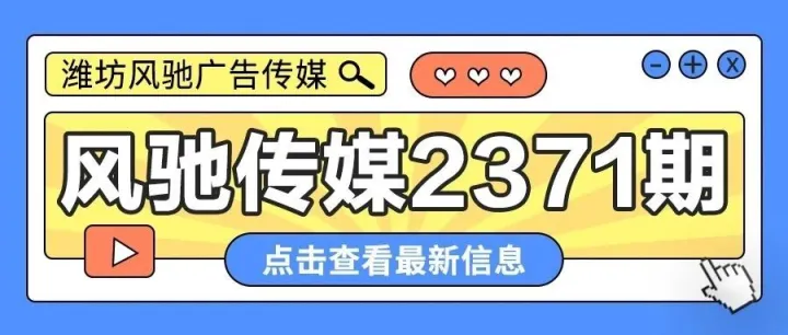 昌邑01月03日（招聘、出租、出售、转让等）信息高清版