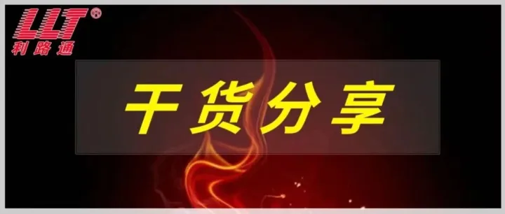 干货：普通和消防电缆必须分开敷设，有标准的