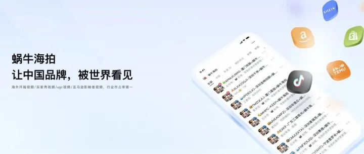 福利最后2天！专业的跨境开箱视频/买家秀视频制作平台-蜗牛海拍