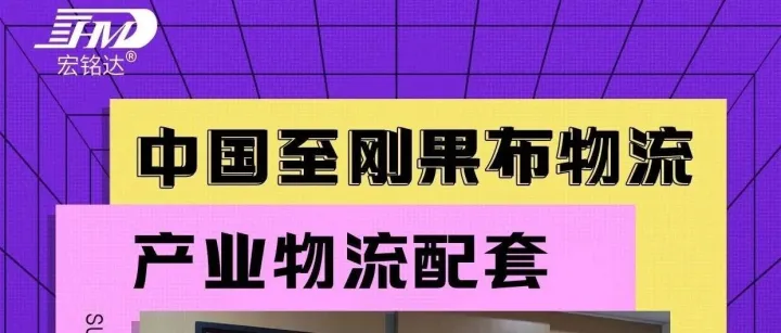 从中国到刚果（布）物流解决方案