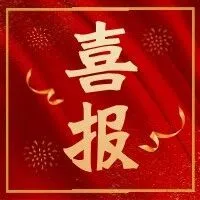 《<em>数据</em>科学与管理（英文）》入选CSCD来源期刊<em>目录</em>