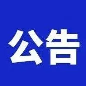 天津港焦炭<em>码头</em>有限公司南疆6#<em>泊位</em>(含5#<em>泊位</em>第四段)<em>码头</em>升级改造工程<em>码头</em>部分施工劳务分包招标公告