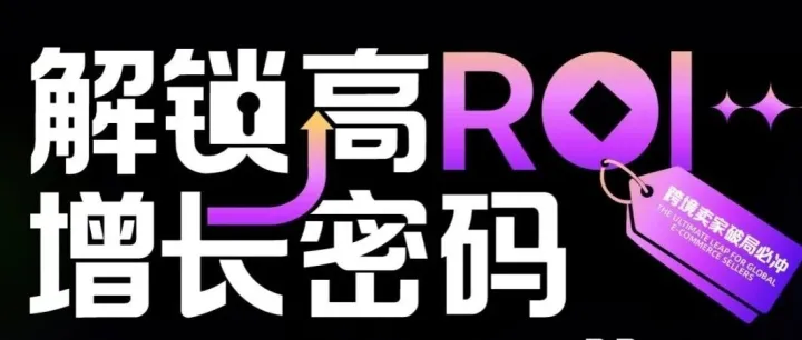 活动预告丨超级转化率＝赚钱效率？12月11日“跨境电商转化率优化提升”分享交流沙龙，畅销书作者陈勇老师给你答案