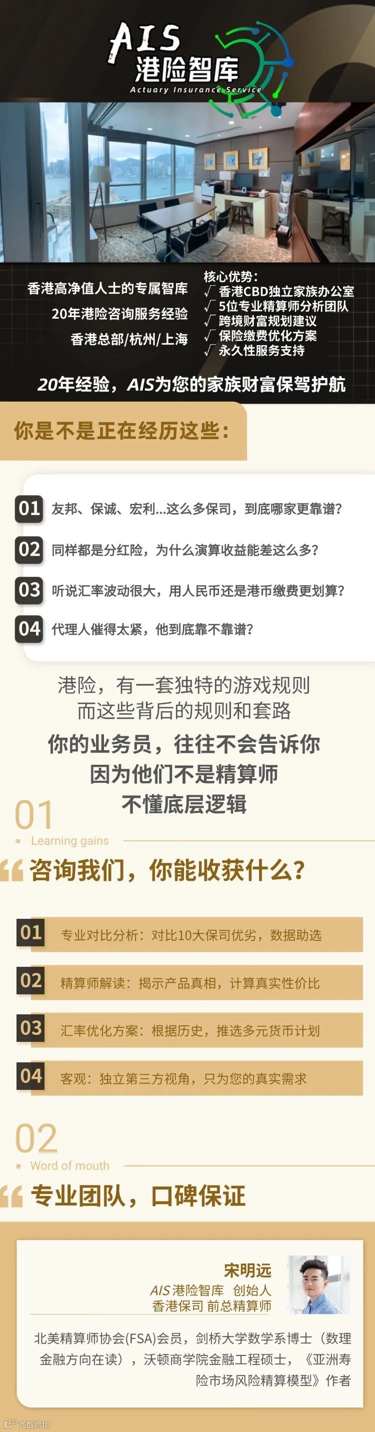 2025香港储蓄险回本时间排名大洗牌！友邦新品竟被这款_隐藏王者_碾压？- 大数跨境