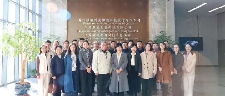 第二课堂｜走进绿的谐波，共探精密传动产业新机遇