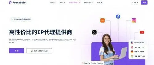 2025年值得选择的海外住宅IP：高效、安全、稳定