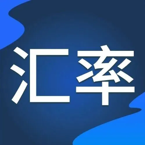 连夜结汇，人民币大涨！创一年以来升值高点