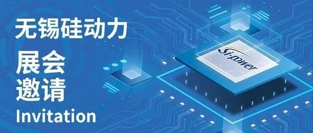 硅动力邀您共聚 | 2025（秋季）亚洲充电展-<em>A32</em>展位