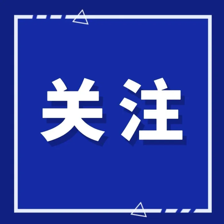 关注 | 前三季度昌吉州科技贷款增长26.44%
