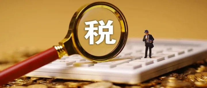 中国遗产税，11月正式列入立法行程？