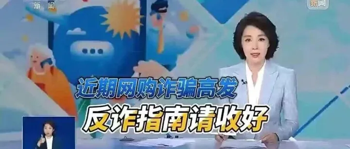 反诈宣传丨回拨快递<em>电话</em>陷骗局？ 警惕诈骗<em>新</em>套路