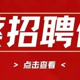 6千到1.5万 ▍ 宸锌宏远招聘销售主管、<em>经理</em>、销售员、<em>电话</em>销售团队长