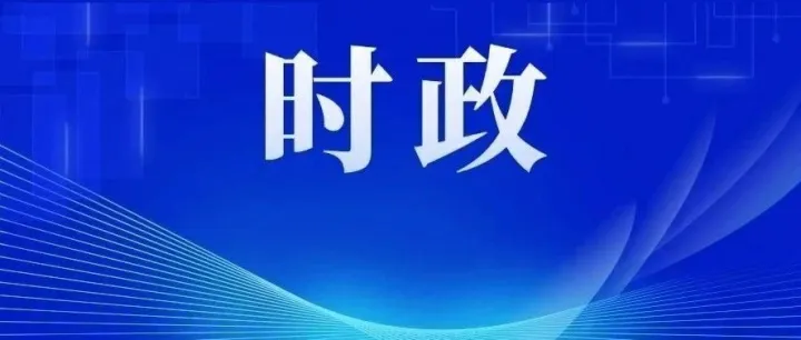 <em>GE</em>医疗高层来锡考察