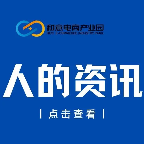 一周资讯丨TEMU将在欧盟27国正式上线Y2模式/2025淘宝双12狂欢节招商规则正式发布/京东物流升级黑五大促保障……