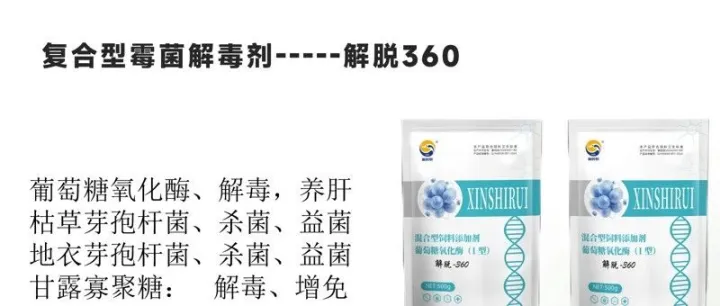 饲料中霉菌毒素限量标准