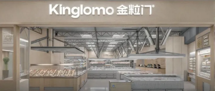 长沙“伴手礼”金粒门携手海鼎，引领新鲜零食数字化变革新风尚