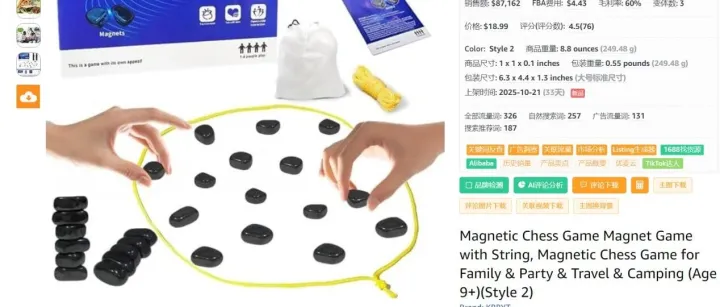 网红亲子游戏产品，亚马逊上架33天，卖出4845单，利润也很好