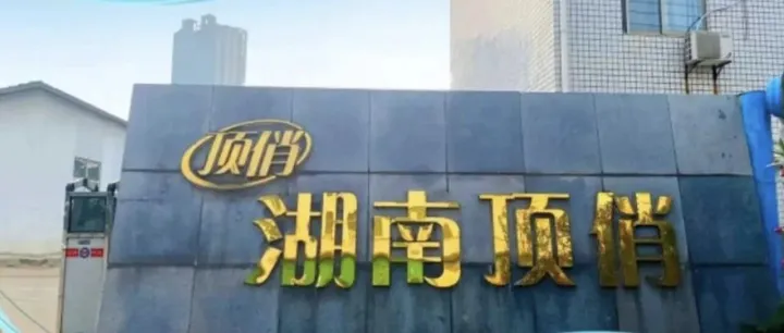 火爆！百元入局的顶俏模式爆火：三类商家最易靠它实现轻资产增收