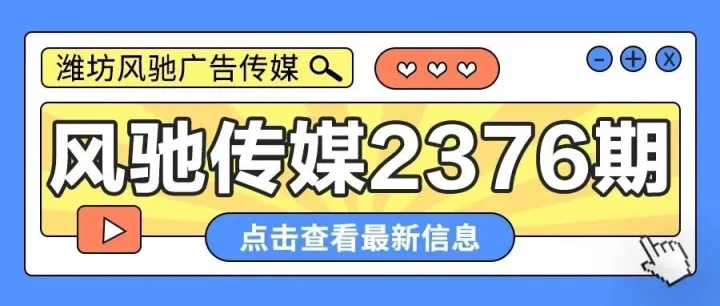 昌邑01月13日（招聘、出租、出售、转让等）信息高清版