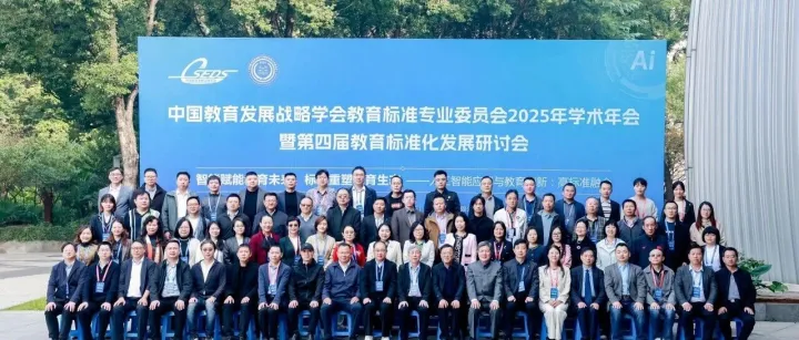 “数字艺术人才培养与教育标准专题研讨会”在南艺成功举办