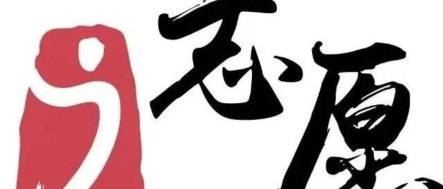 【i志愿·指南】关于志愿者<em>账号</em><em>注册</em>、加入组织、<em>密码</em>管理等问题