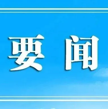 绥滨农场召开2025年高标准农田建设项目推进会