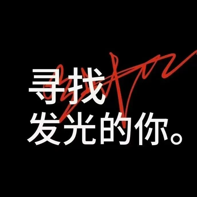 新余事业单位公开招聘！