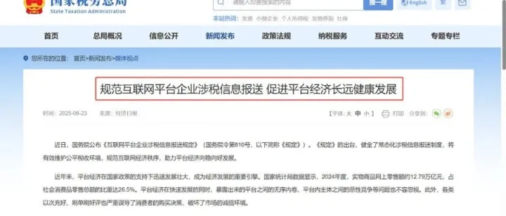 2025跨境电商出口合规实操指南：政策赋能，合规制胜